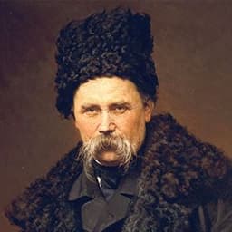 Тарас Шевченко